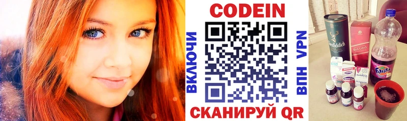 что такое наркотик  МЕГА ONION  Кодеин напиток Lean (лин)  Мелеуз 