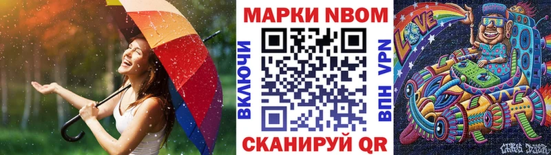 Марки 25I-NBOMe 1500мкг  Мелеуз 